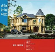 鋼結構別墅有何優(yōu)勢？其屋頂材料都有哪些？